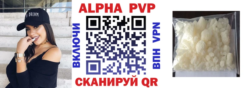 Alfa_PVP Crystall  где купить   Терек 
