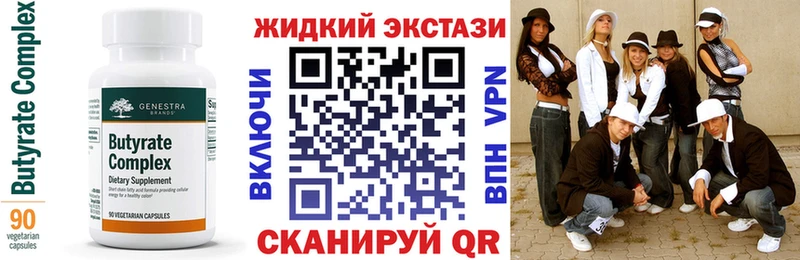 БУТИРАТ 1.4BDO  Терек 