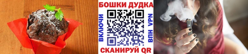 Печенье с ТГК марихуана Терек