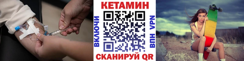 Кетамин ketamine Терек