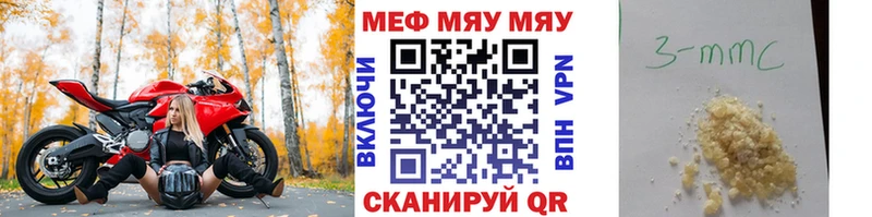 МЯУ-МЯУ VHQ  сколько стоит  Терек 