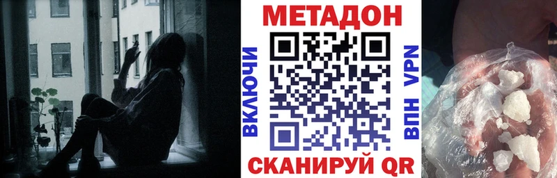 mega ссылка  магазин продажи наркотиков  Терек  Метадон VHQ 